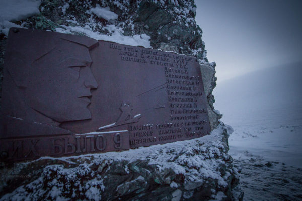 Перевал дятлова золотарев фото